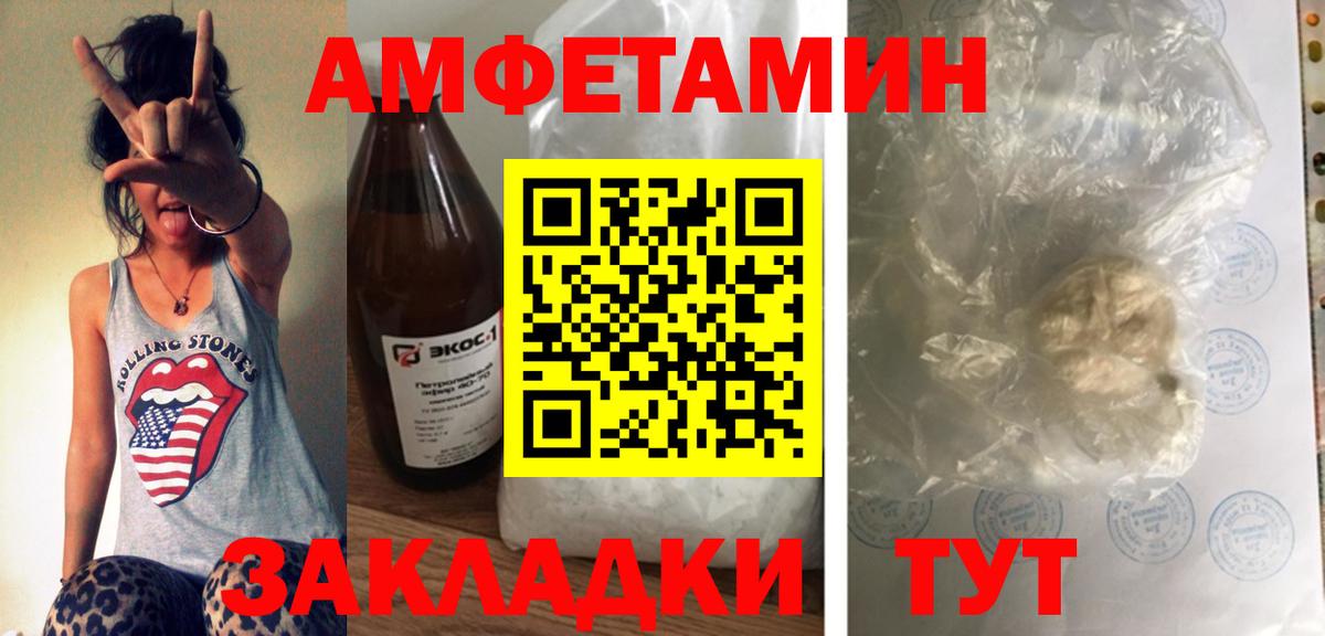 Amphetamine VHQ  Amphetamine  Учалы  Вход с VPN 