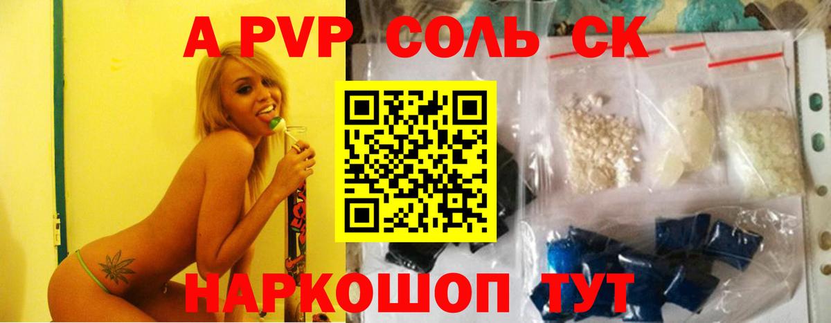 Alpha PVP VHQ Учалы