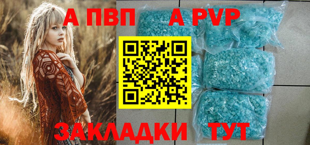 APVP мука  Вход с VPN  Alpha PVP СК КРИС  A PVP Crystall  Учалы 