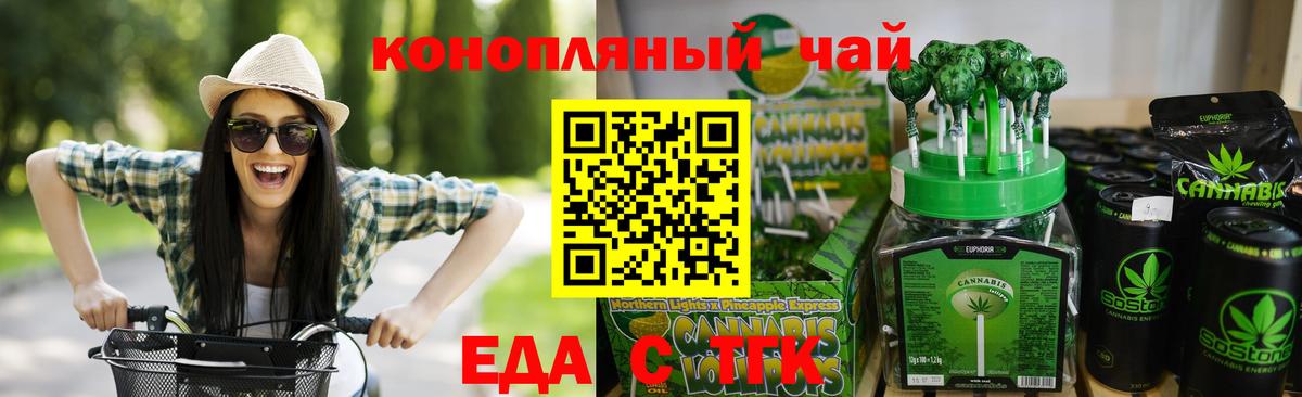 Cannafood марихуана  Вход с VPN  Учалы 