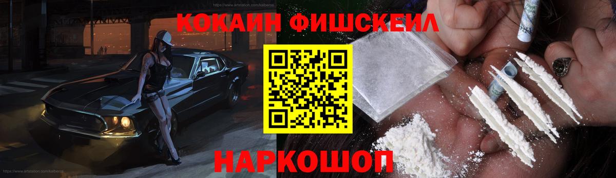 Учалы  COCAIN Перу  КОКАИН  Вход с VPN 