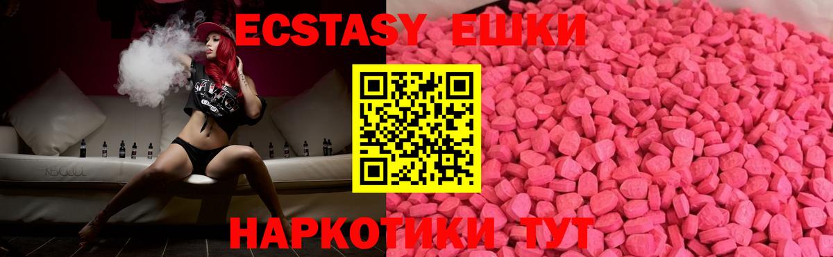 Экстази  shop Telegram  Учалы  Ecstasy louis Vuitton  Ecstasy Дубай  Вход с VPN 