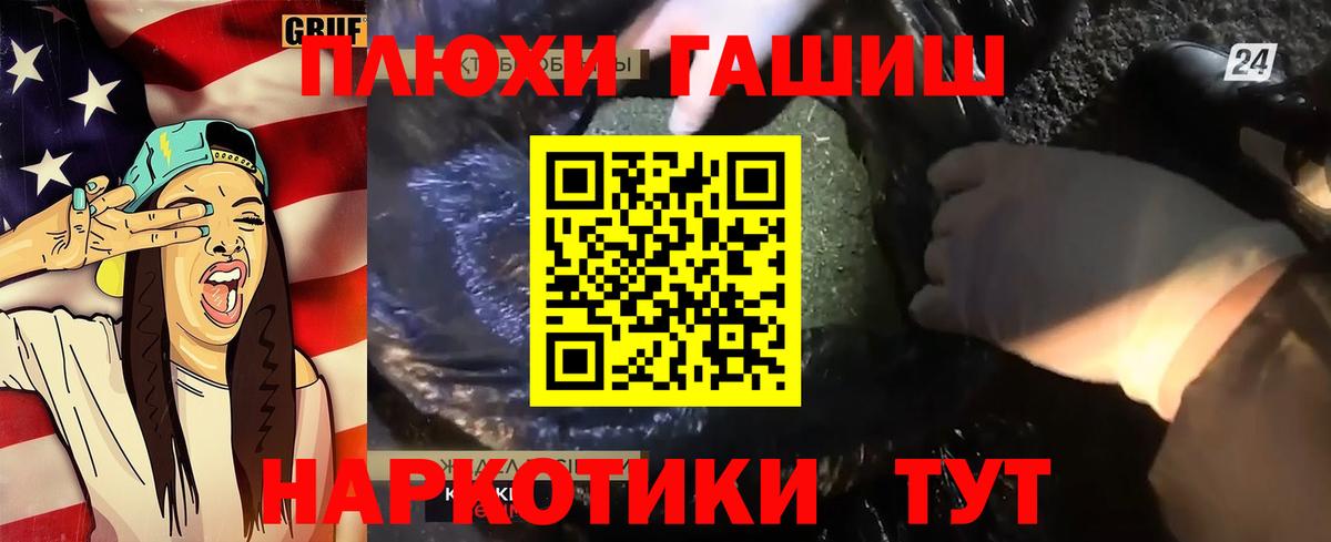 ГАШИШ хэш  Вход с VPN  Гашиш  ГАШ гарик  Учалы 
