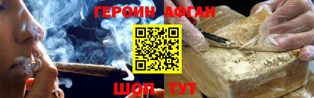Героин белый Учалы