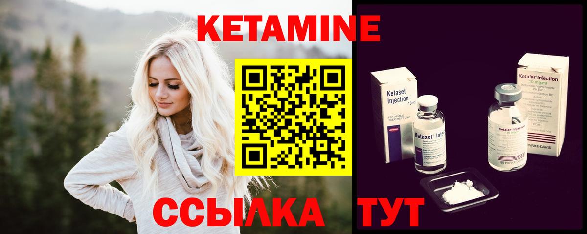 Учалы  Кетамин ketamine  Вход с VPN  КЕТАМИН ketamine 