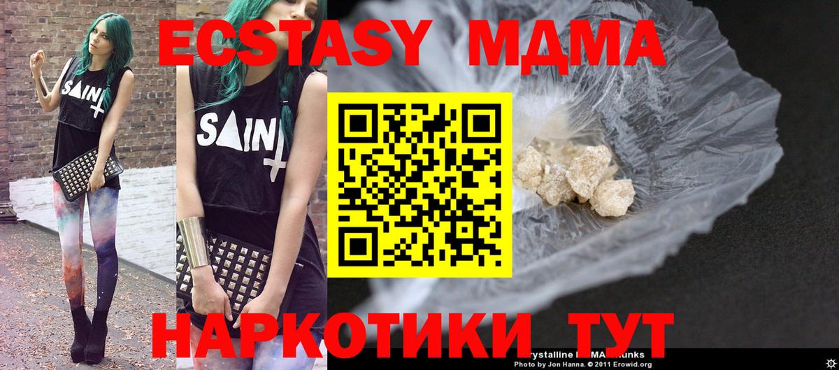 MDMA VHQ  МДМА  Вход с VPN  Учалы  MDMA VHQ 