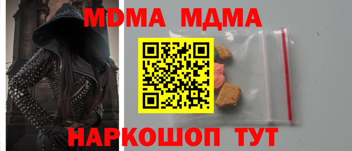 MDMA crystal Учалы