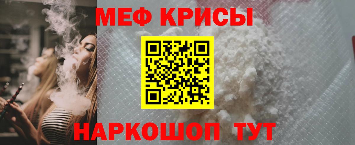Мефедрон  Учалы