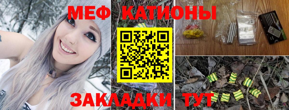 МЕФ мука  МЯУ-МЯУ  Учалы  наркота  МЯУ-МЯУ мяу мяу  Вход с VPN  Меф 
