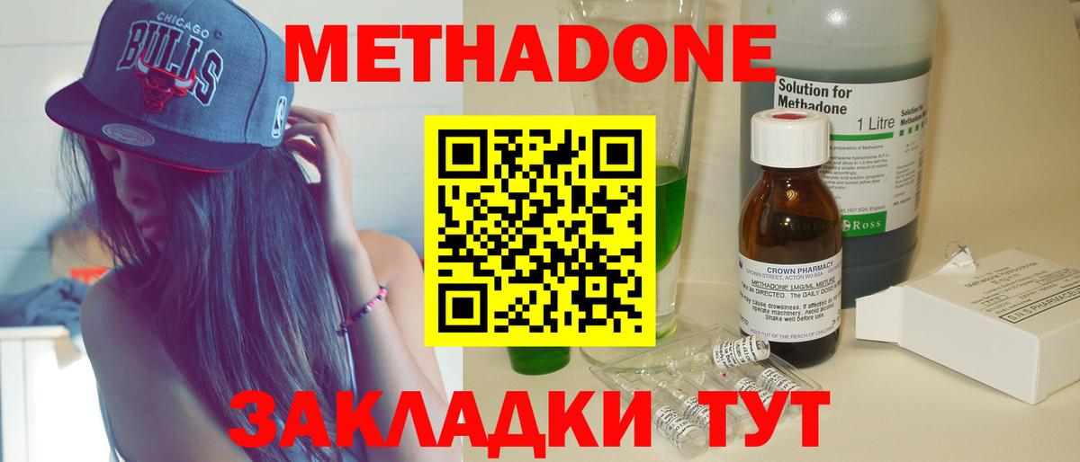 Метадон мёд  Вход с VPN  Учалы  МЕТАДОН кристалл 