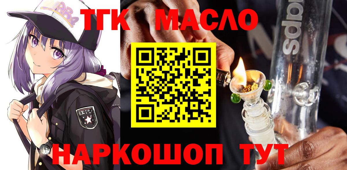 ТГК Wax Учалы
